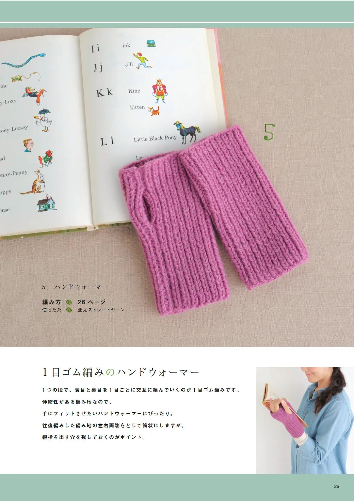 書籍】初心者にいちばんわかりやすい!! 基本の棒針編み(S8692
