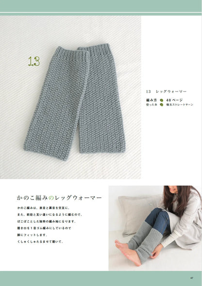 【書籍】はじめての編み物_初心者にいちばんわかりやすい!! 基本の棒針編み(S8692)
