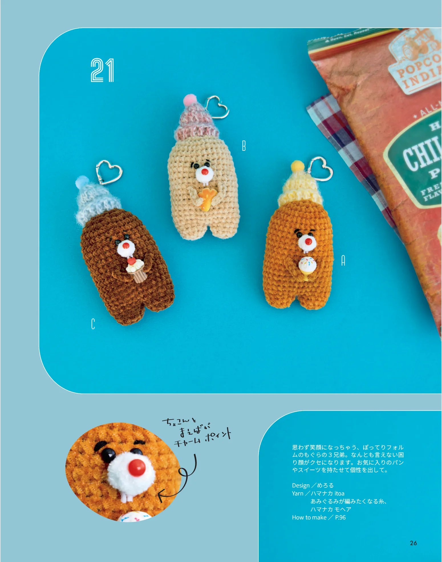 書籍】AMIGURUMI LIFE あみぐるみライフ(S8695) – ブティック社 公式 書籍】AMIGURUMI LIFE あみぐるみライフ(S8695) – ブティック社 公式
