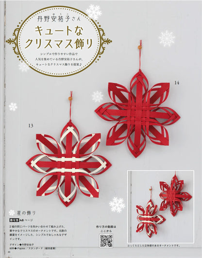 【書籍】みんなの紙バンド雑貨 vol.15(S8696)