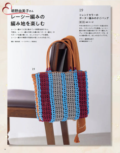 【書籍】みんなの紙バンド雑貨 vol.15(S8696)