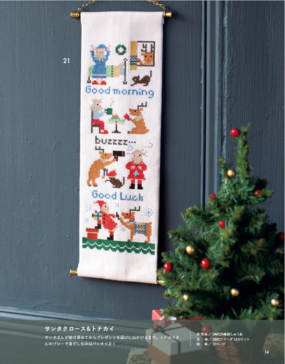 【書籍】刺しゅうの時間Vol.2(S8701)