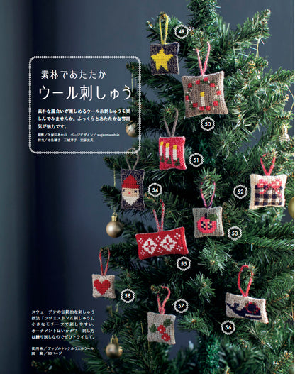 【書籍】刺しゅうの時間Vol.2(S8701)