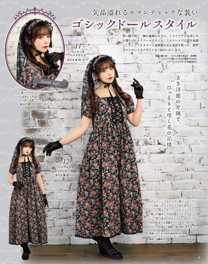 【書籍】乙女のソーイングBOOK20(S8705)