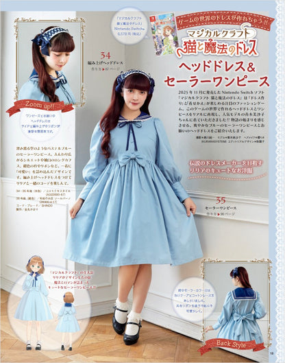 【書籍】乙女のソーイングBOOK20(S8705)