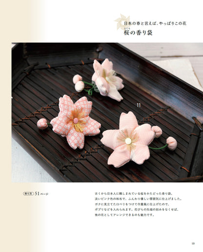 【書籍】布で作る四季の花々(S8706)