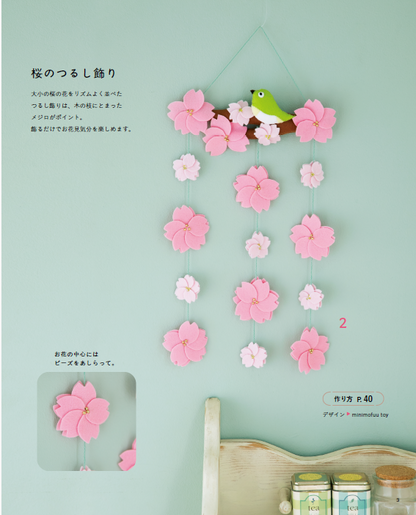 【書籍】季節を彩る フェルトのつるし飾り(S8707)