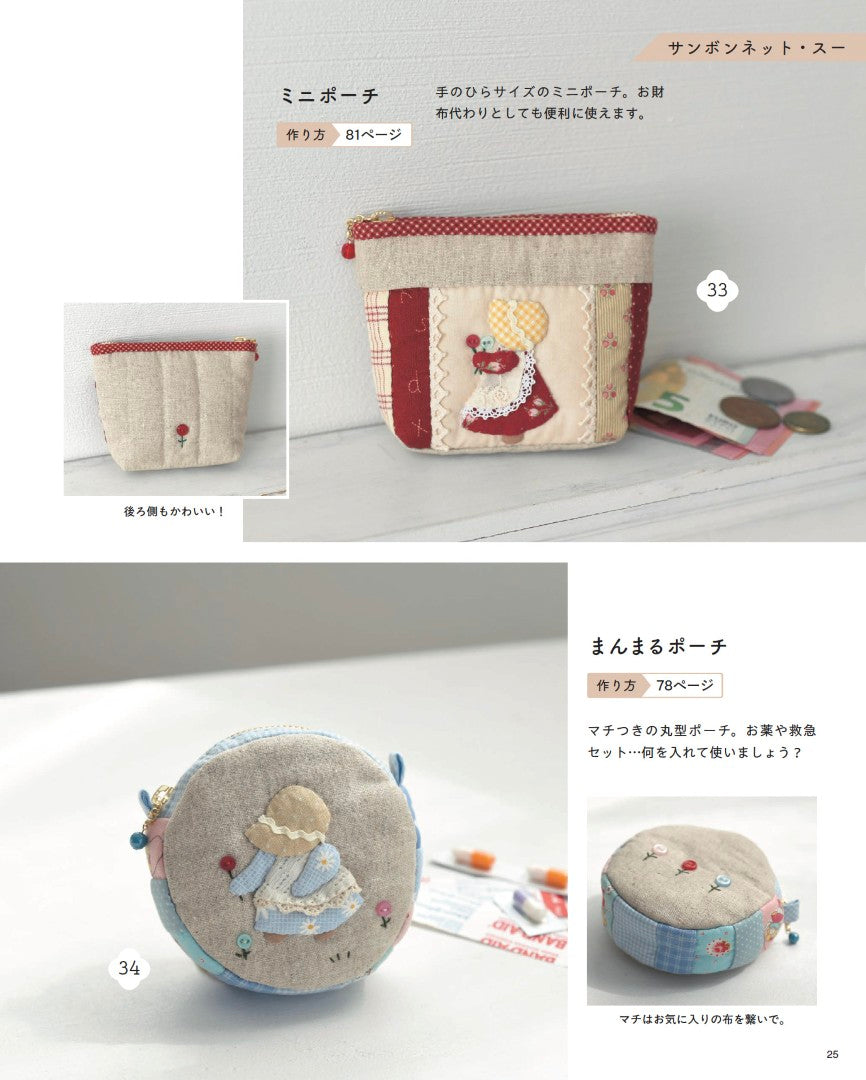 書籍】5つの技法で作れる 秋田廣子のナチュラルキルト(S8708