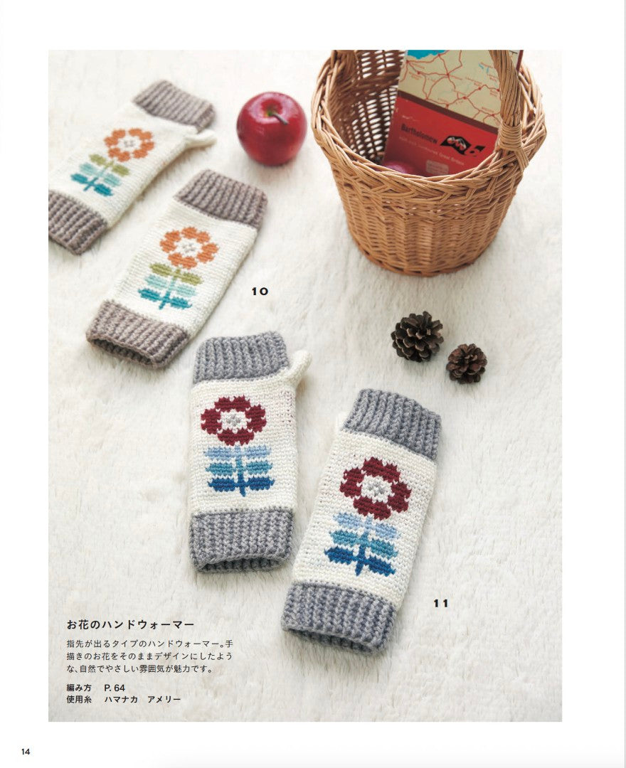 【書籍】Lunedi777　HAPPY COLORFUL CROCHET カラフルなかぎ針編みのこものたち(S8717)