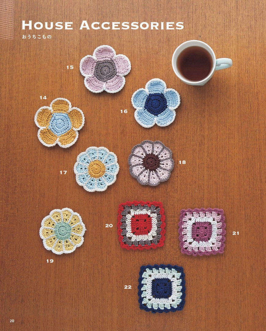 書籍】Lunedi777 HAPPY COLORFUL CROCHET カラフルなかぎ針編みのこ
