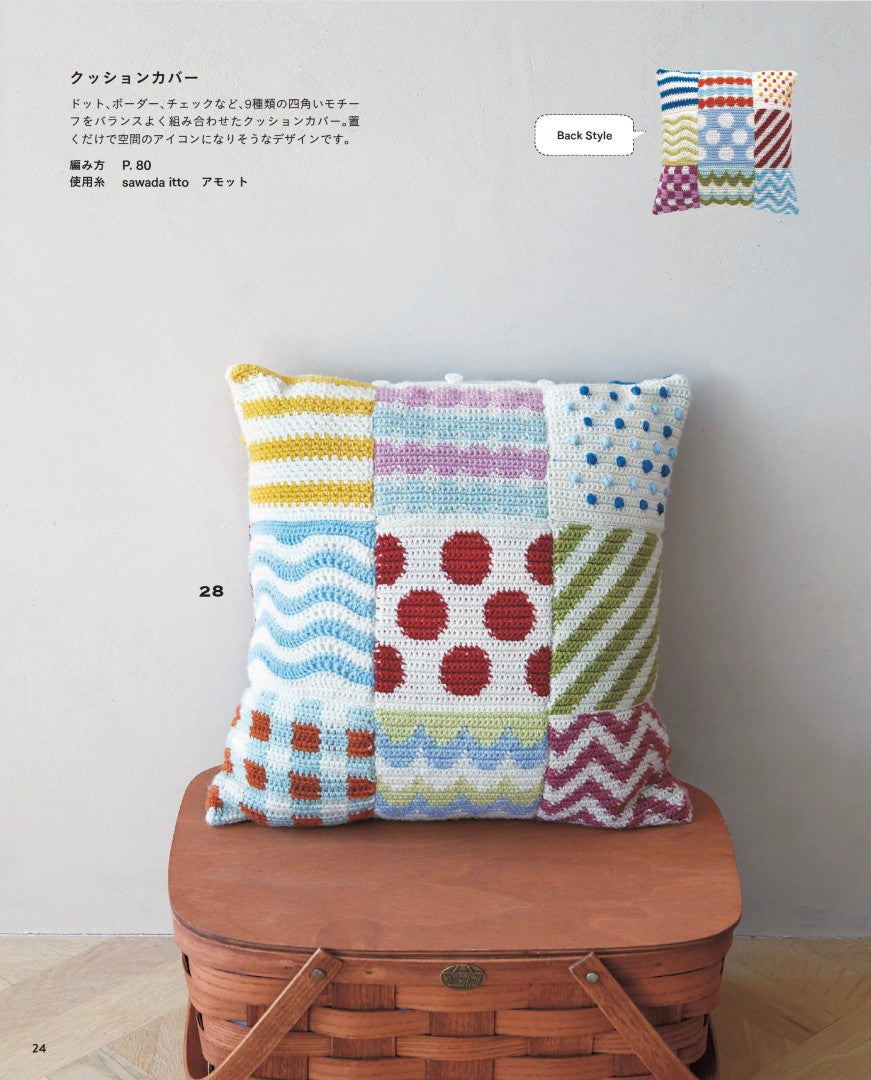【書籍】Lunedi777　HAPPY COLORFUL CROCHET カラフルなかぎ針編みのこものたち(S8717)