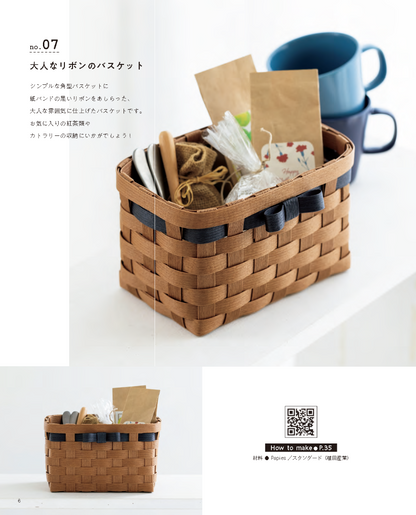 【書籍】紙バンドのかごとバッグと季節の雑貨(S8722)