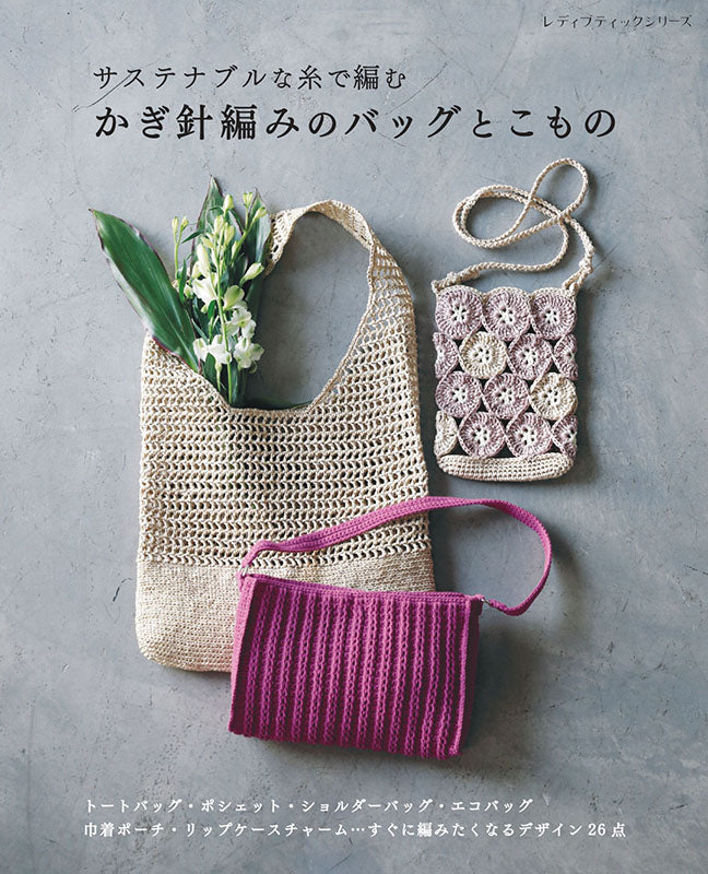 春夏ニット – ブティック社 公式オンラインストア