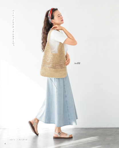 【書籍】サステナブルな糸で編む かぎ針編みのバッグとこもの(S8725)