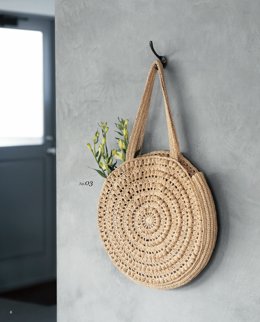 【書籍】サステナブルな糸で編む かぎ針編みのバッグとこもの(S8725)