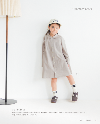 【書籍】スタイリスト佐藤かなのソーイングブック 女の子に作りたい服(S8727)