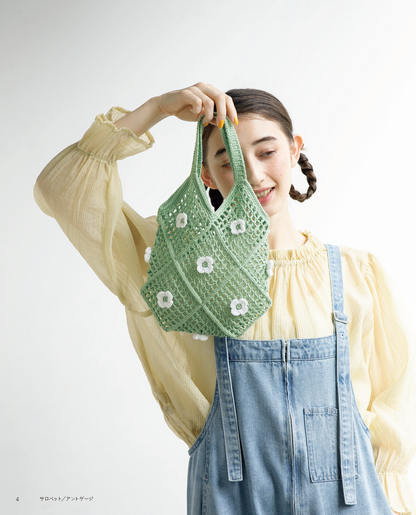 【書籍】ひとつ編んだら、またひとつ かぎ針で編むモチーフこもの(S8728)