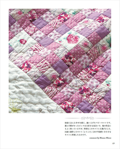 【書籍】グランマ世代の素敵なパッチワーク　鷲沢玲子(S8738)