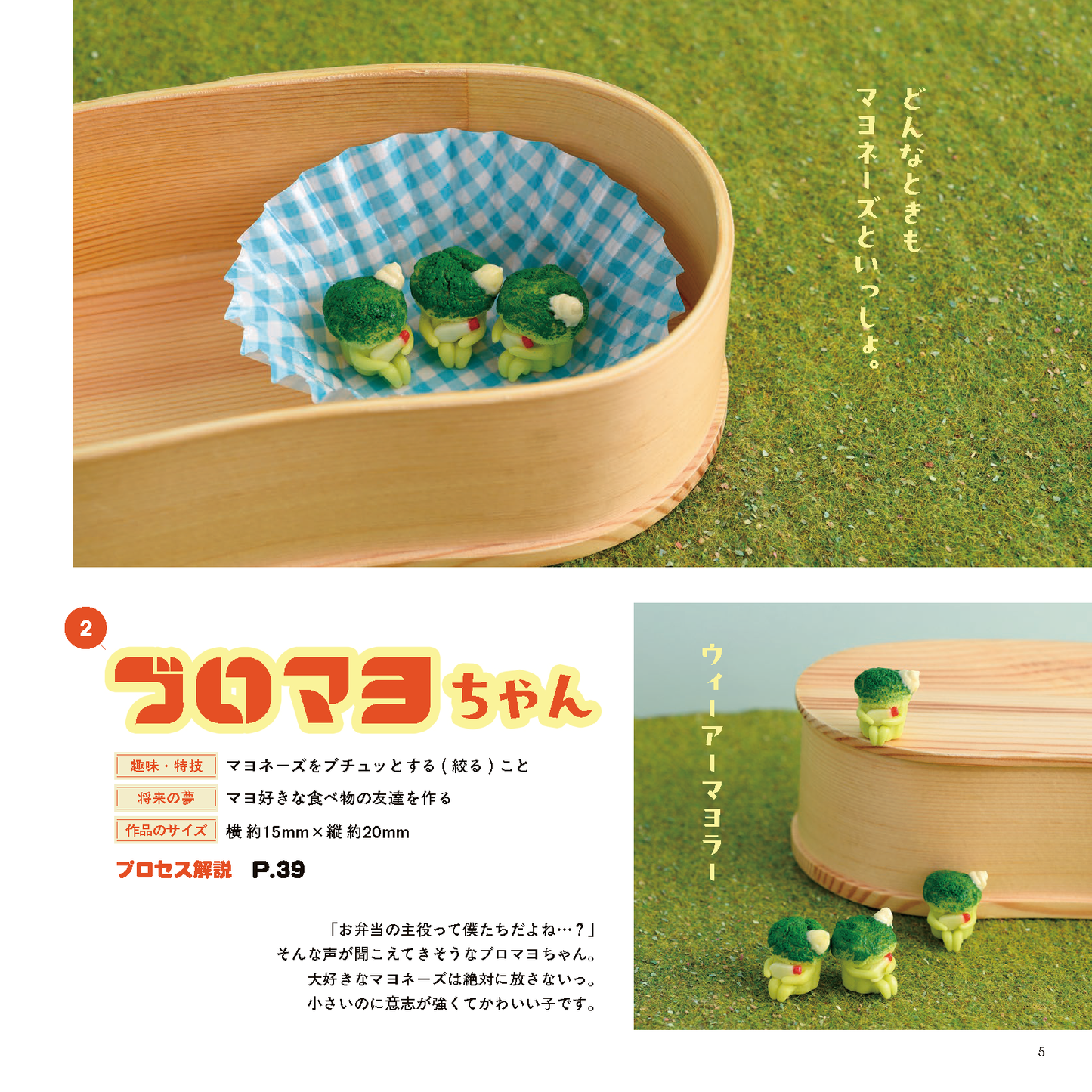 【書籍】おけまる。のクスッと笑えるミニチュアフードの世界(S8742)