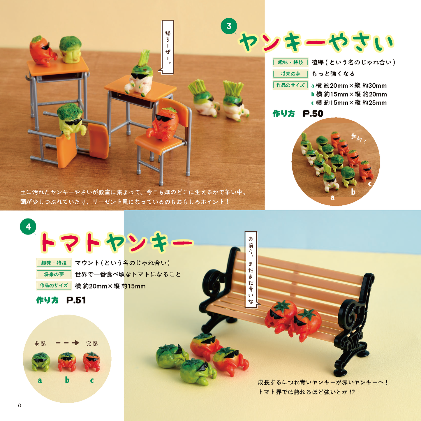 【書籍】おけまる。のクスッと笑えるミニチュアフードの世界(S8742)