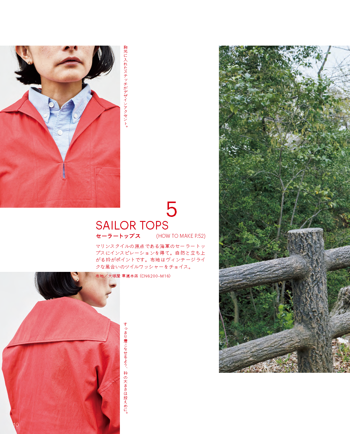 【書籍】クラシック&ベーシックな手作り服 よしいちひろ(S8747)
