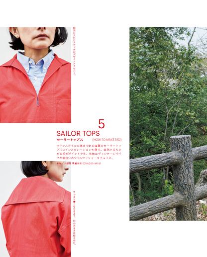 【書籍】クラシック&ベーシックな手作り服 よしいちひろ(S8747)