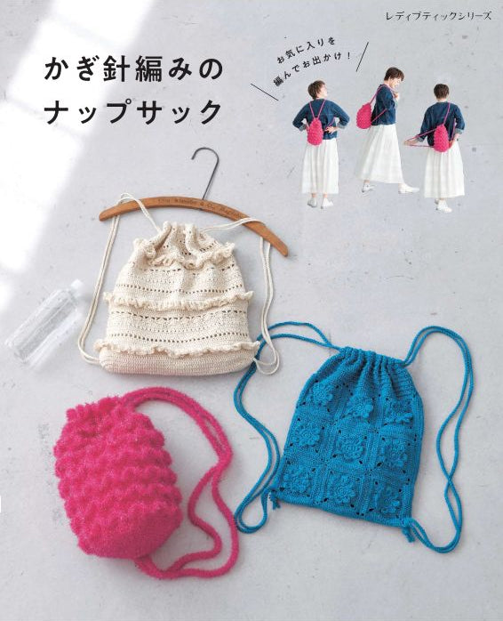 編み物 – ブティック社 公式オンラインストア