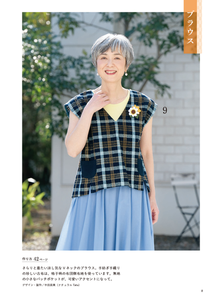 【書籍】藍の古布で愉しむ暮らし着とこもの(S8749)