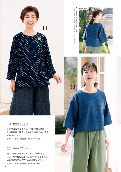 【書籍】藍の古布で愉しむ暮らし着とこもの(S8749)
