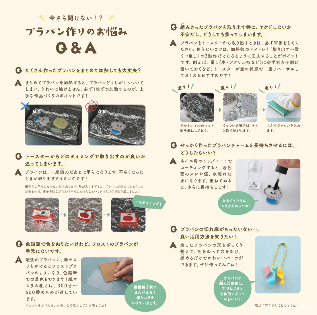 【書籍】mizutama ちまっとかわいいプラバンチャーム(S8750)