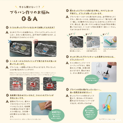 【書籍】mizutama ちまっとかわいいプラバンチャーム(S8750)