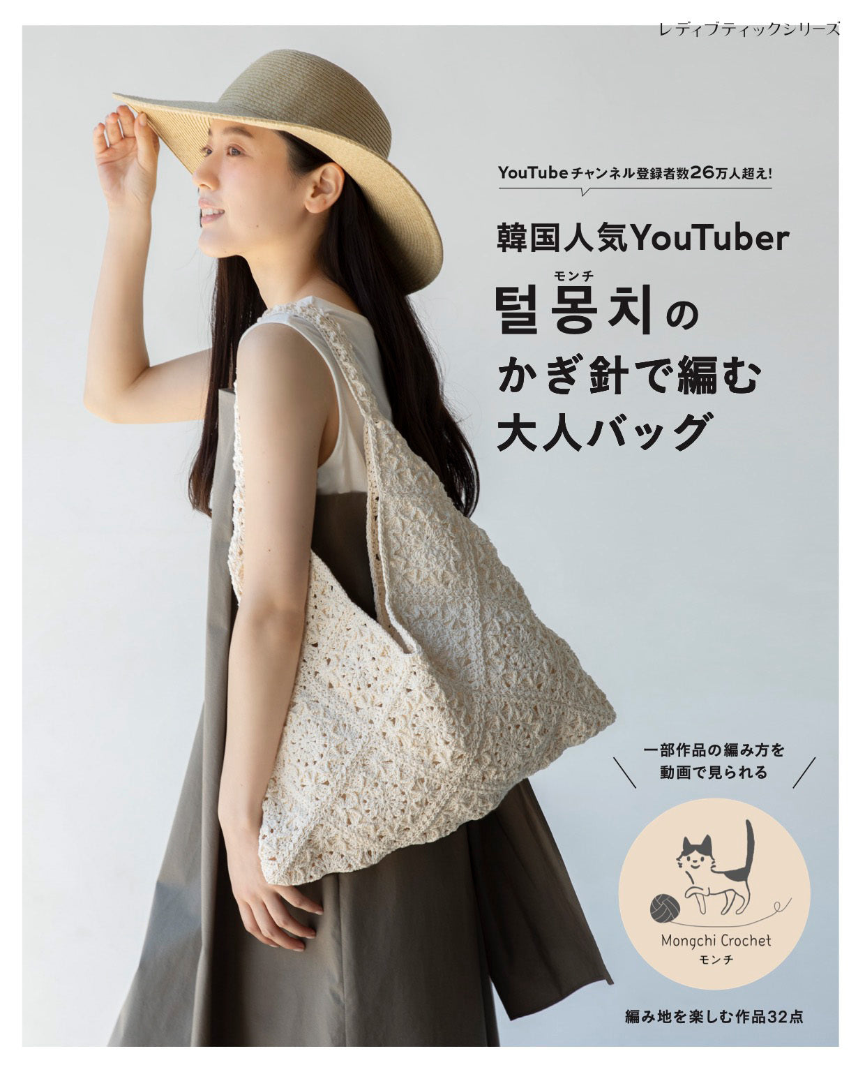 編み物 – ブティック社 公式オンラインストア