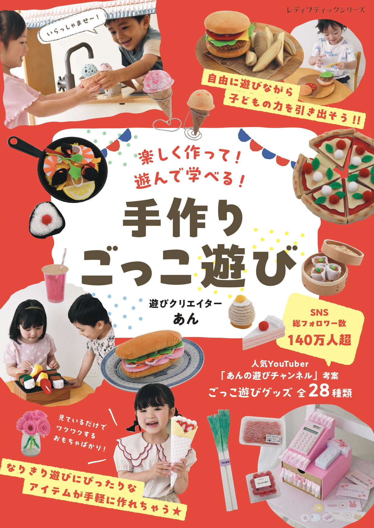 児童向け – ブティック社 公式オンラインストア