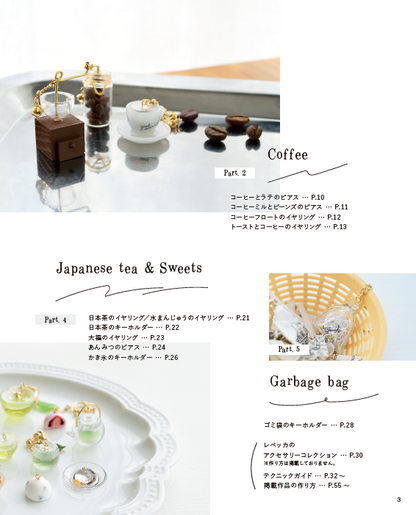 【書籍】Rebeccaのレジンで作る小さなときめきアクセサリー(S8756)