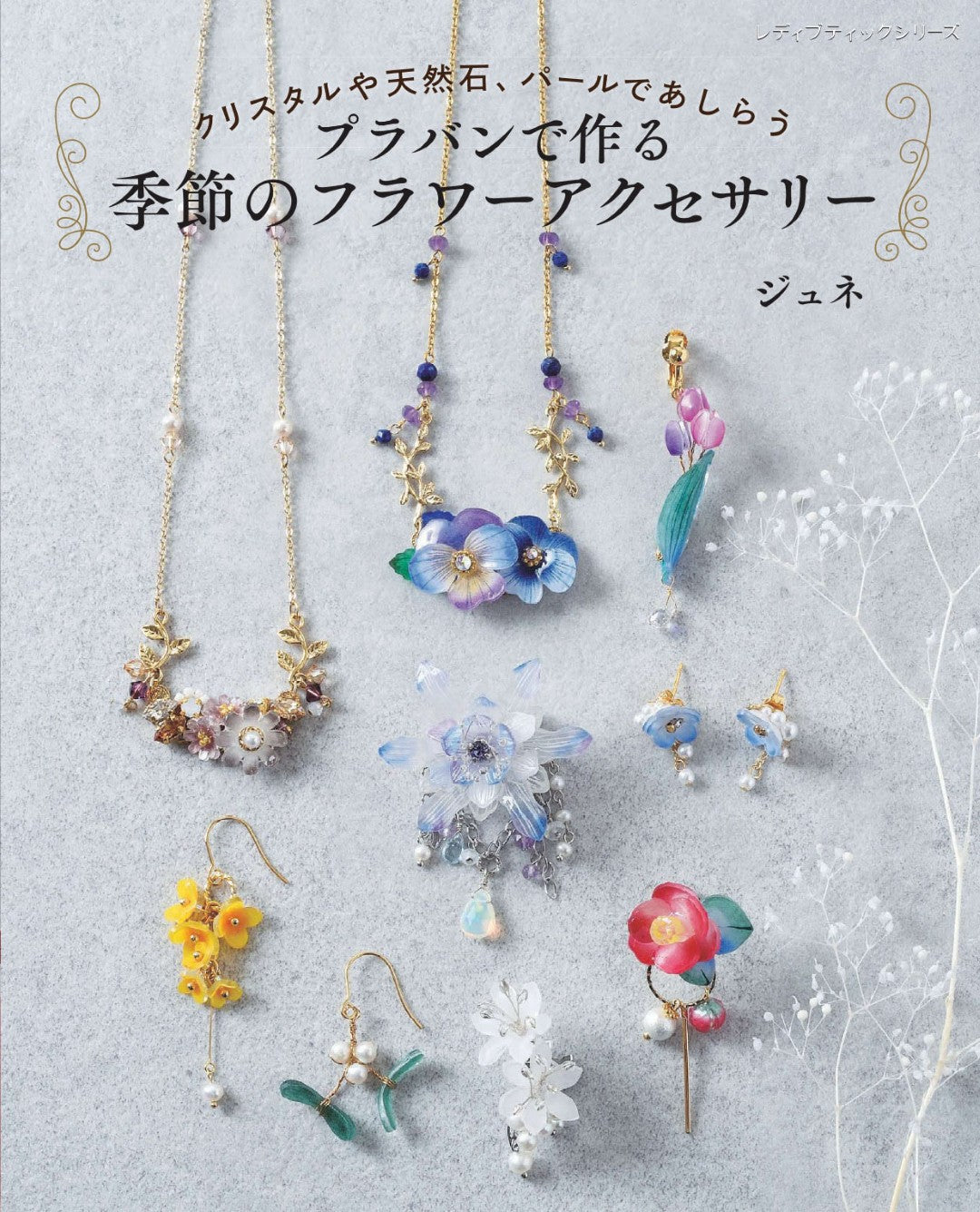 ブティック社 公式オンラインストア｜編み物・手芸・ハンドメイドの