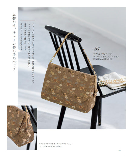 【書籍】改訂版 「着物、帯」のリメイクでバッグとこもの(S8761)