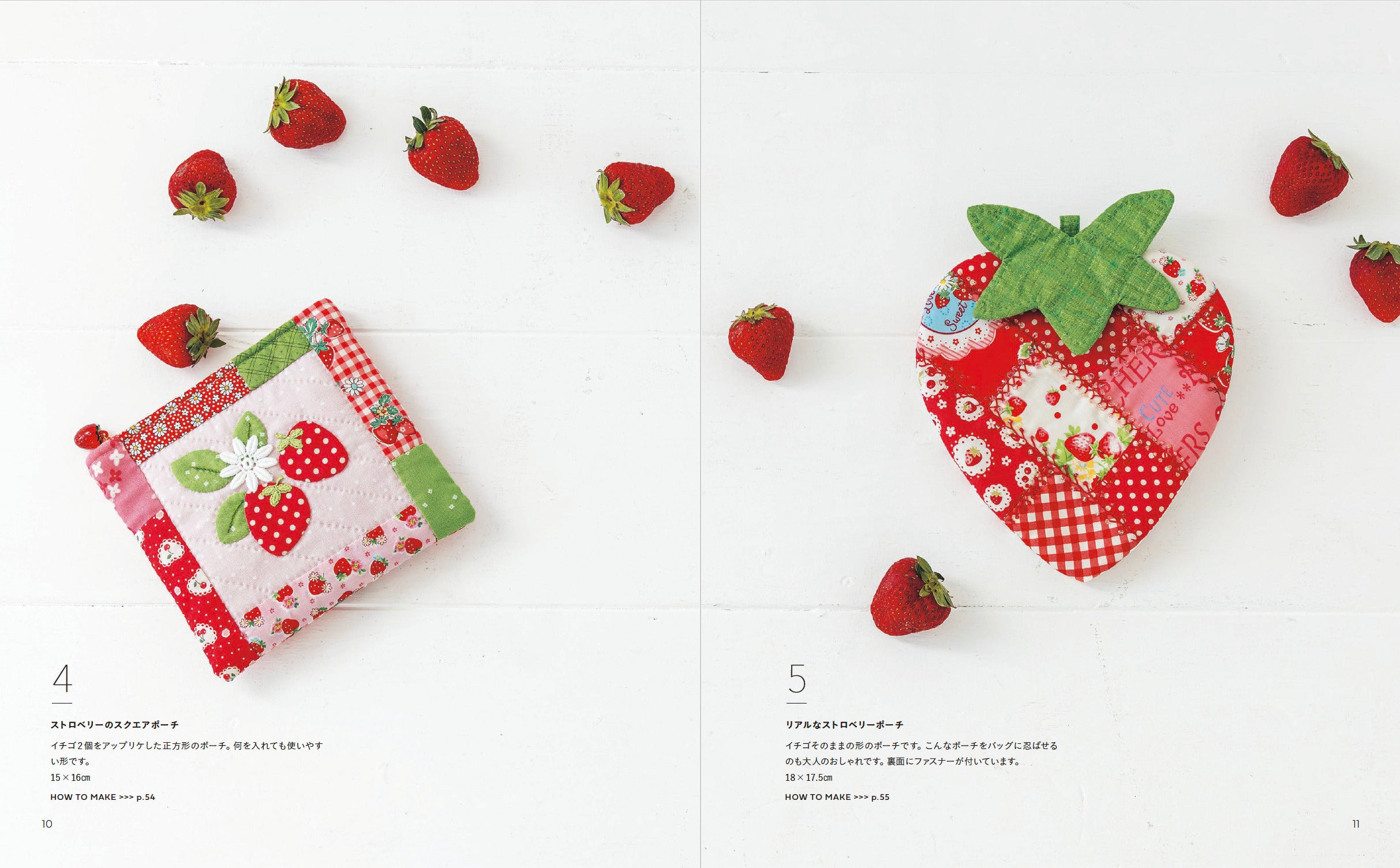 書籍】Fruits、Flower、etc. 大好きなモチーフでかわいいキルト小物