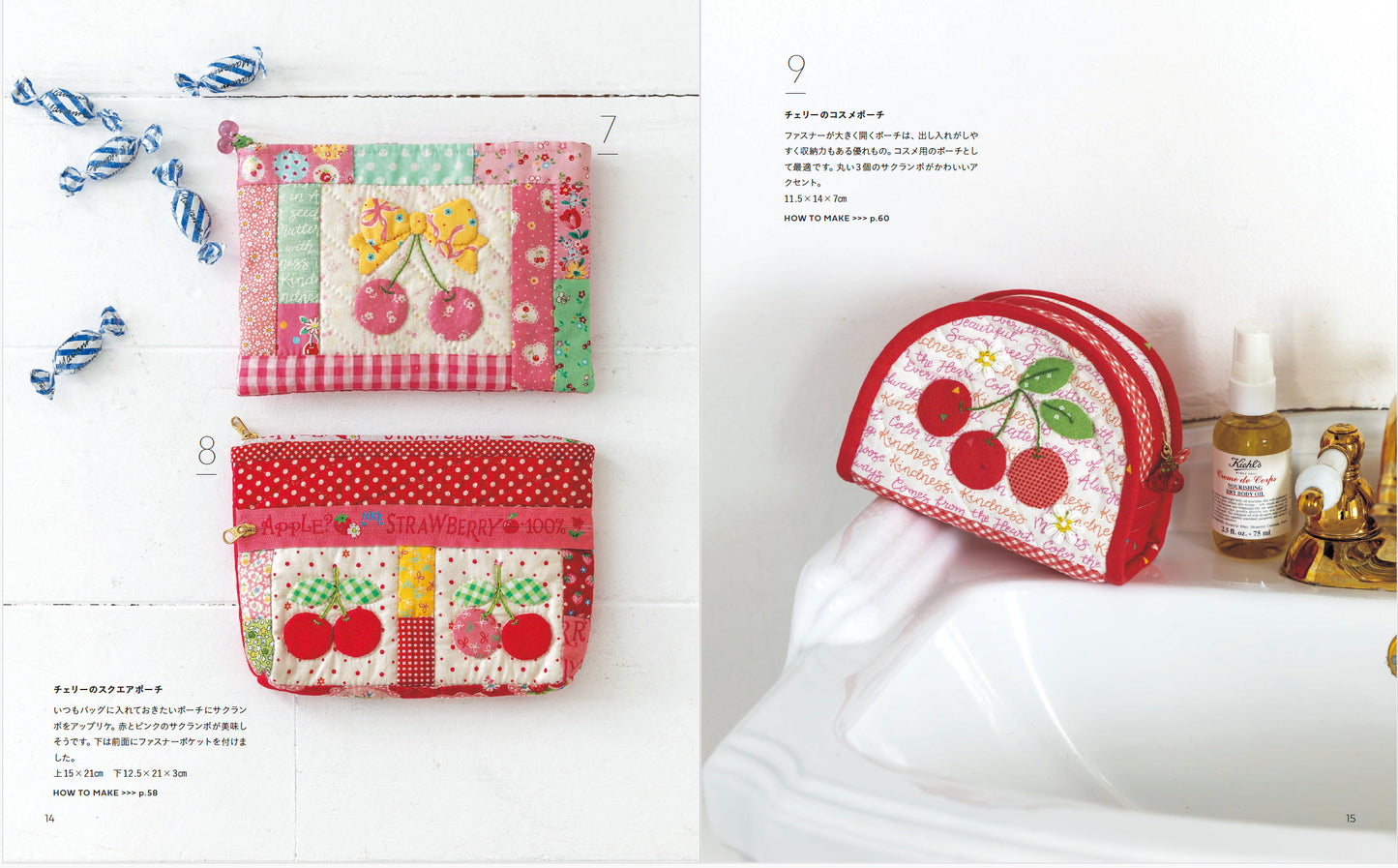 【書籍】Fruits、Flower、etc. 大好きなモチーフでかわいいキルト小物 松山敦子(S8762)