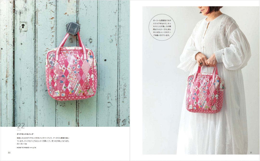 【書籍】Fruits、Flower、etc. 大好きなモチーフでかわいいキルト小物 松山敦子(S8762)