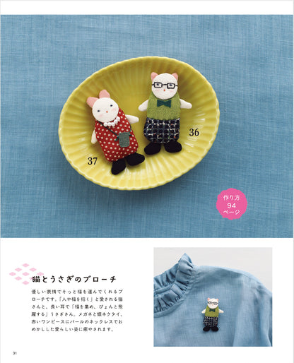 【書籍】暮らしに福を呼ぶ 和布で作る飾りもの(S8763)