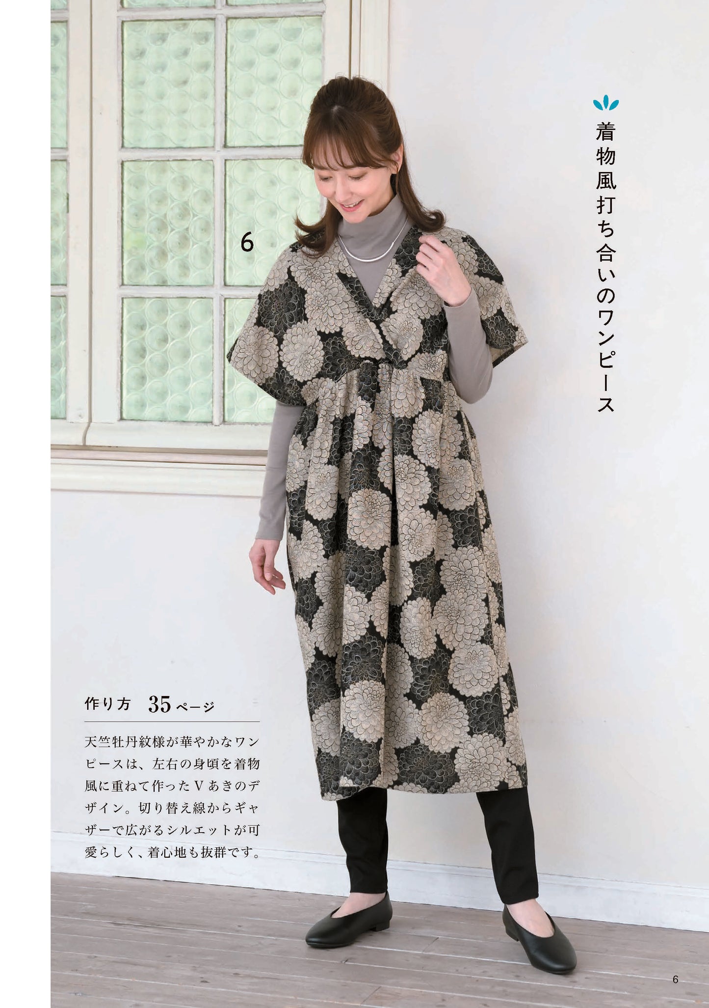 【書籍】和布で作るまっすぐ縫いの服(S8764)