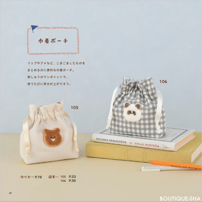 【書籍】改訂版　モコモコ どうぶつ刺しゅう(S8774)
