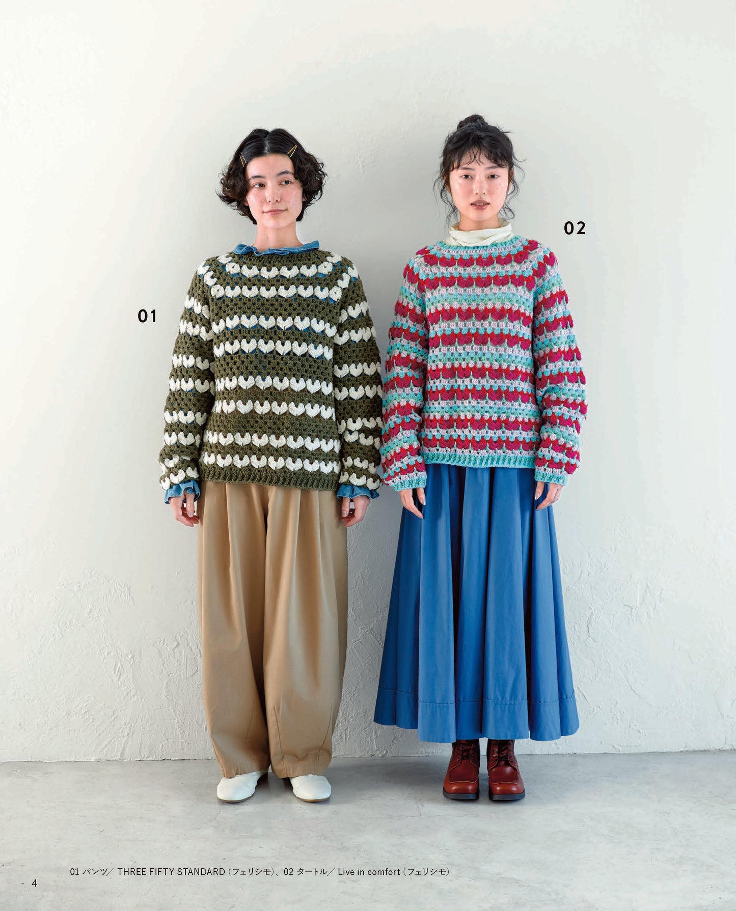 【書籍】棒針＆かぎ針編み とじはぎなしネックから編むトップダウンニット(S8784)