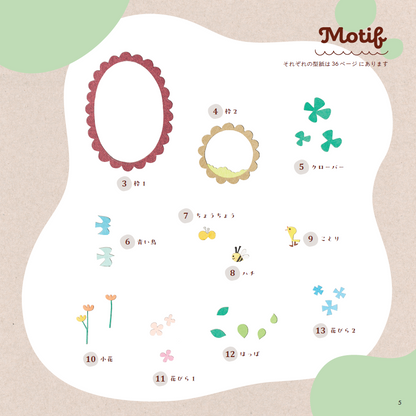 【書籍】キイロノハサミのちいさな切り紙あそび(S8794)