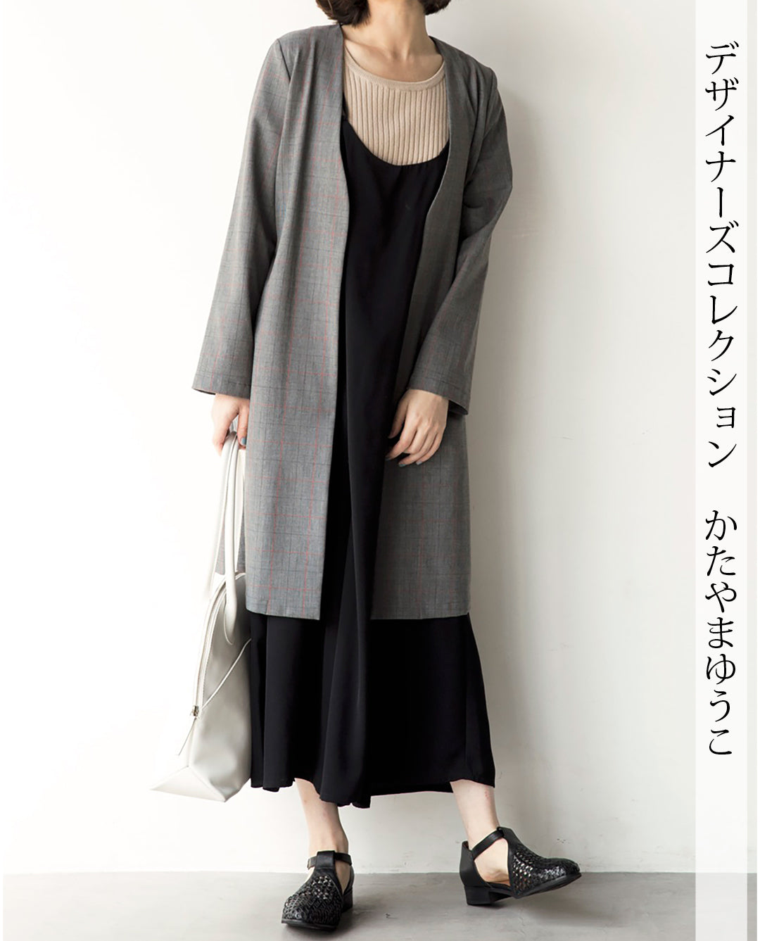 【型紙】Vネックカーディガンコート Designed by かたやまゆうこ(SB-0023)