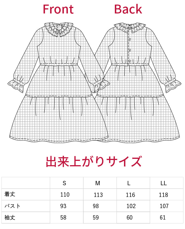【型紙】フリル衿ワンピース（SB-0101）/『青木美沙子のソーイングブック』より