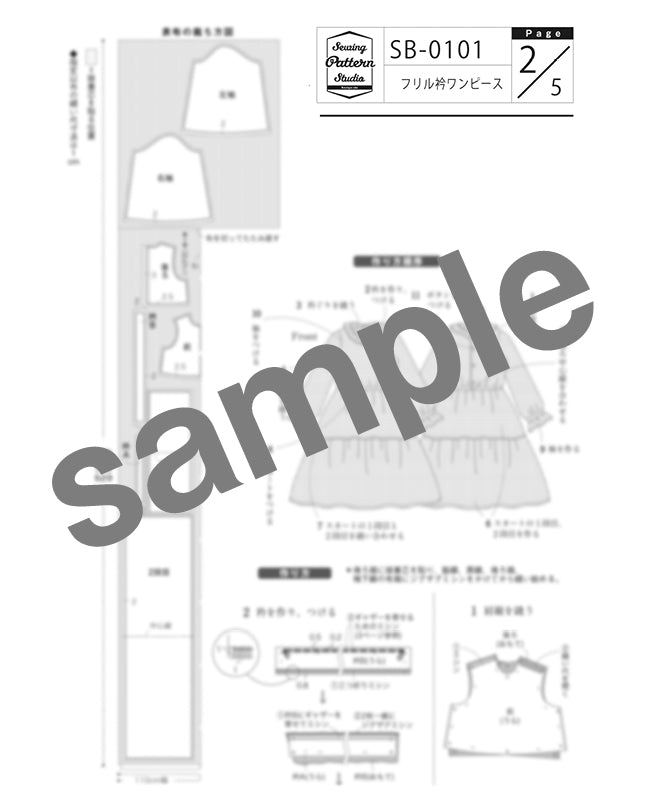 フリル衿ワンピース（SB-0101） | 型紙 - ブティック社 公式オンライン