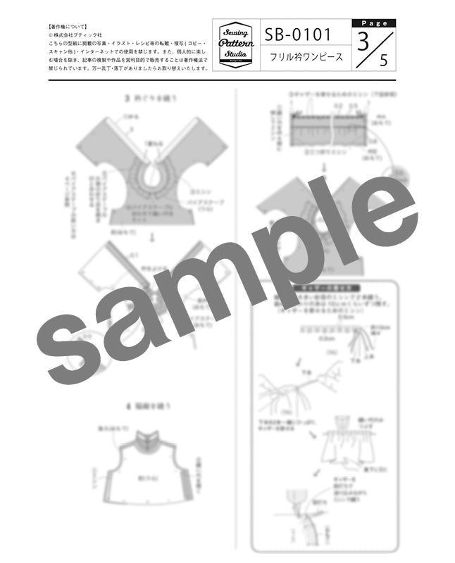 フリル衿ワンピース（SB-0101） | 型紙 - ブティック社 公式オンライン