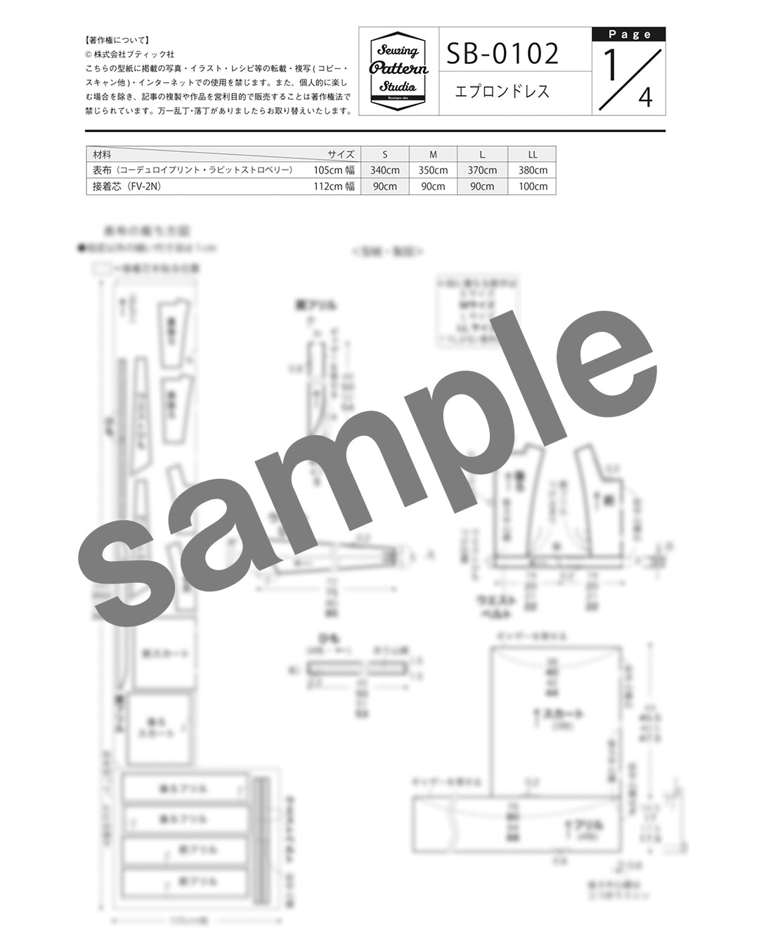 エプロンドレス（SB-0102） | 型紙- ブティック社 公式オンライン