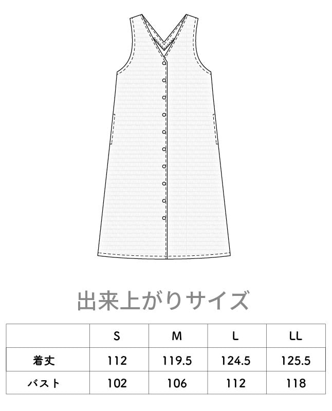 フロントボタンのジャンパースカート（SB-0107） | 型紙 - ブティック